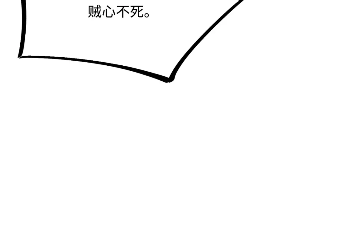 傲娇兽夫驯服计划 37 兽神祭祀和交配 第52页