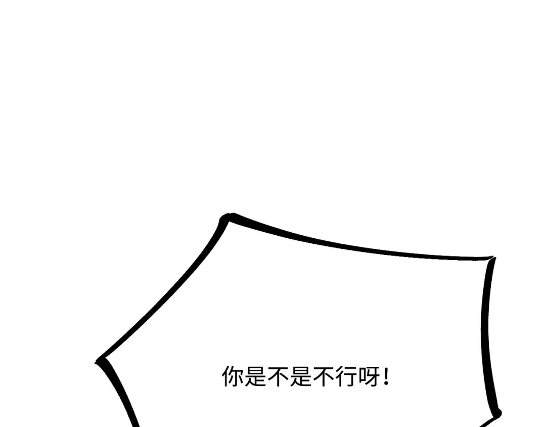 傲娇兽夫驯服计划 37 兽神祭祀和交配 第105页