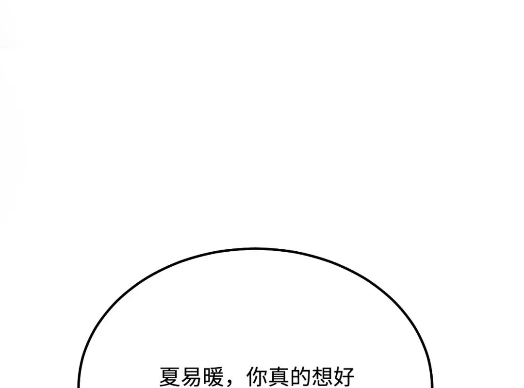傲娇兽夫驯服计划 37 兽神祭祀和交配 第92页