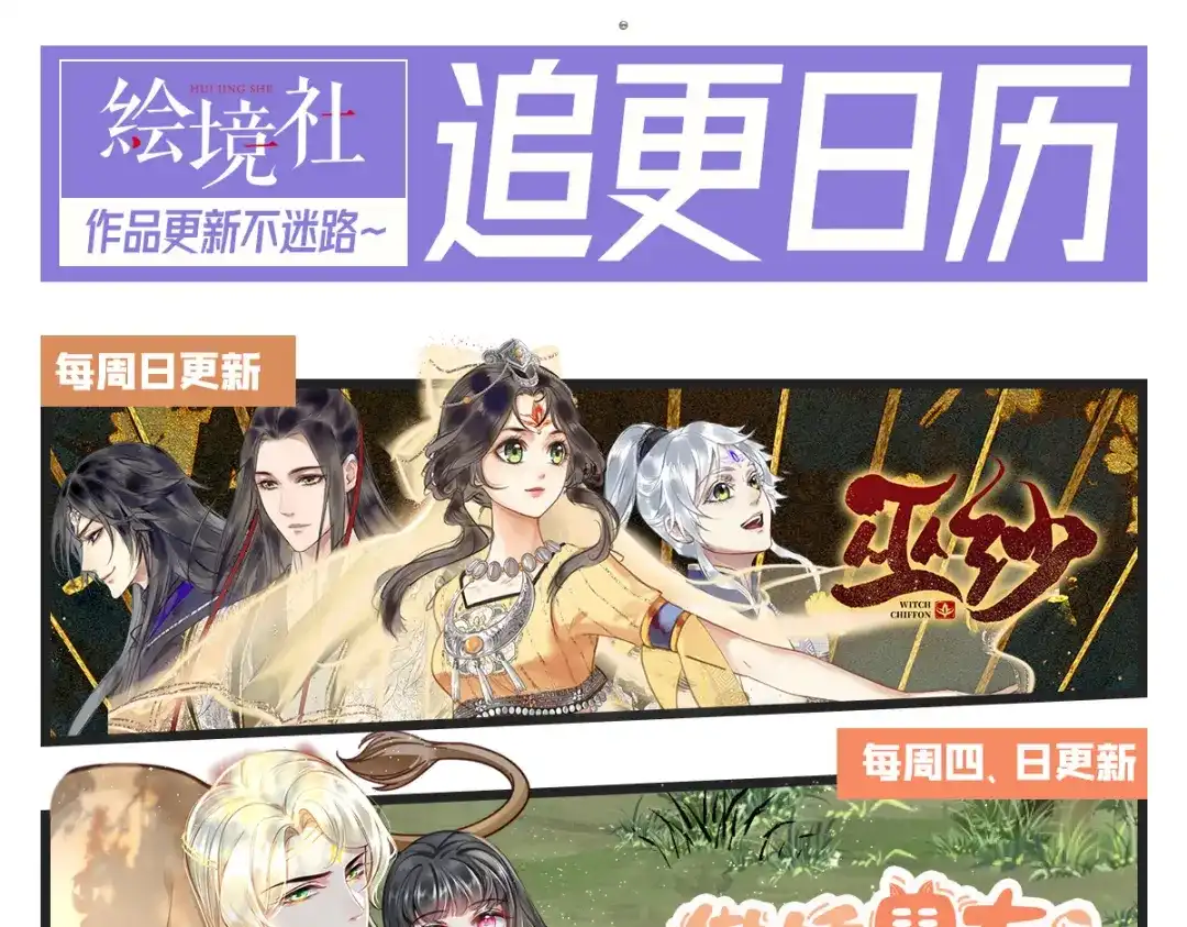 傲娇兽夫驯服计划 37 兽神祭祀和交配 第132页