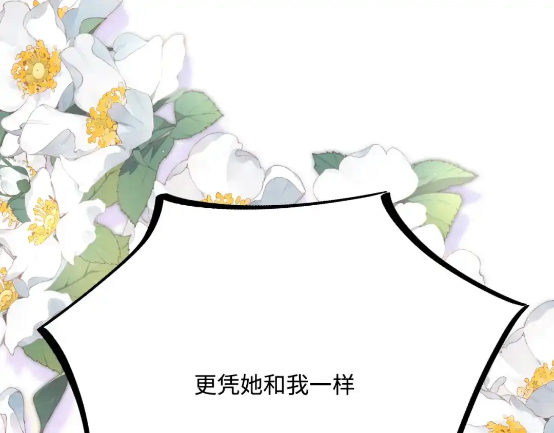 傲娇兽夫驯服计划 37 兽神祭祀和交配 第74页