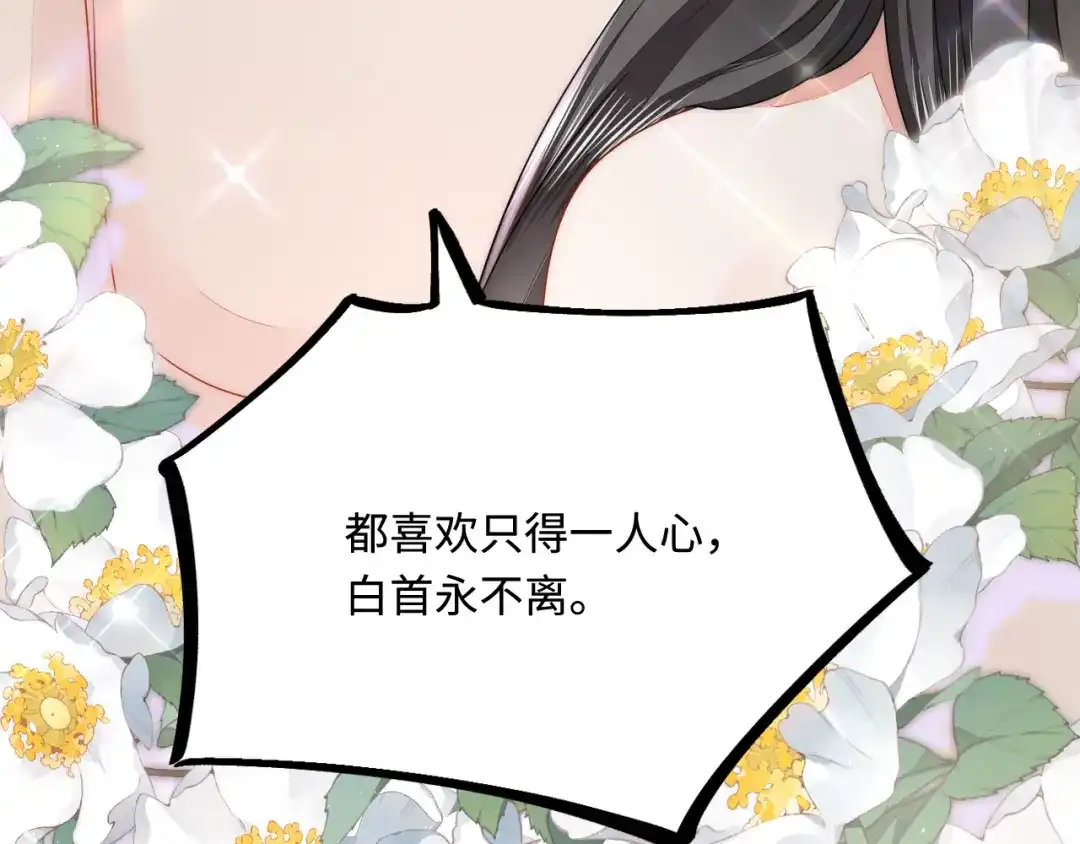 傲娇兽夫驯服计划 37 兽神祭祀和交配 第78页