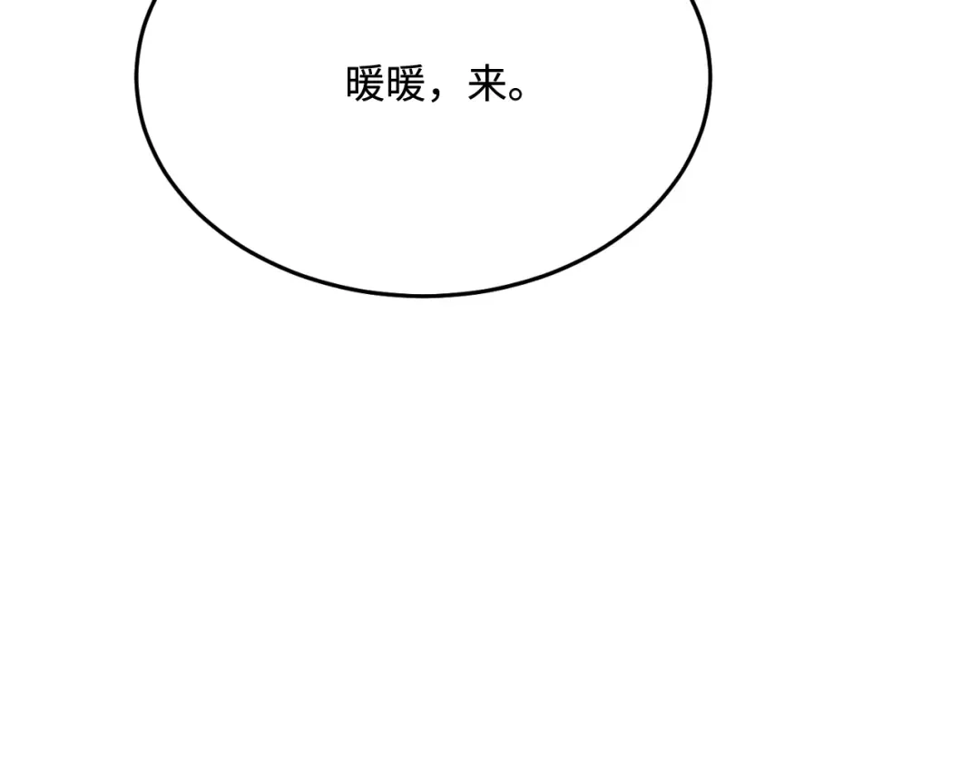 傲娇兽夫驯服计划 37 兽神祭祀和交配 第63页