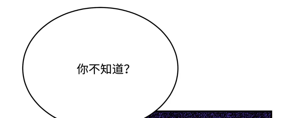 傲娇兽夫驯服计划 37 兽神祭祀和交配 第117页