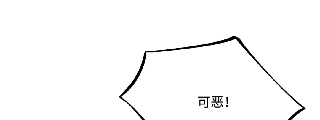 傲娇兽夫驯服计划 38 信任危机 第119页