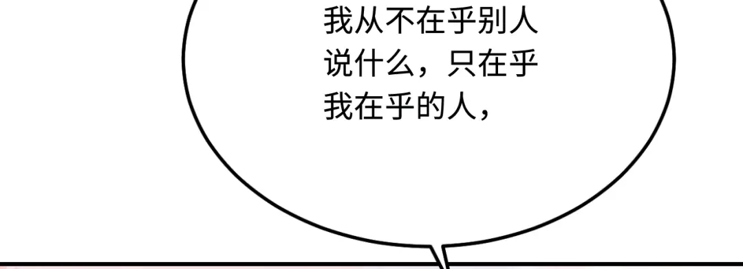傲娇兽夫驯服计划 38 信任危机 第97页