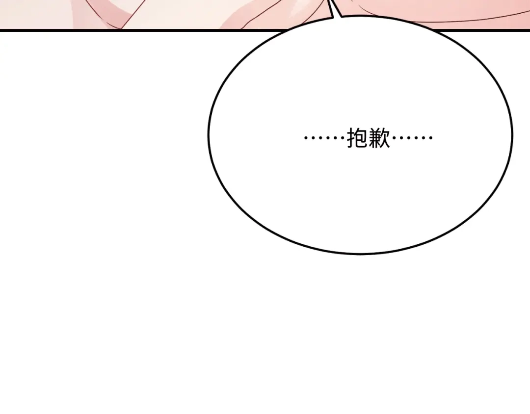 傲娇兽夫驯服计划 38 信任危机 第68页