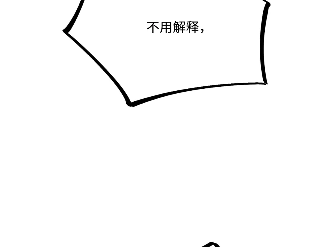 傲娇兽夫驯服计划 38 信任危机 第105页