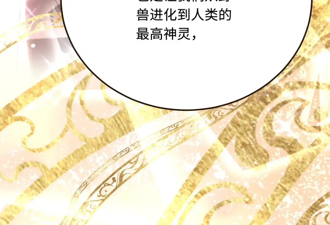 傲娇兽夫驯服计划 38 信任危机 第15页