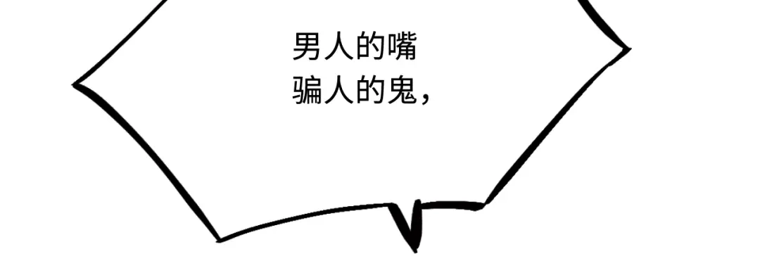 傲娇兽夫驯服计划 38 信任危机 第85页