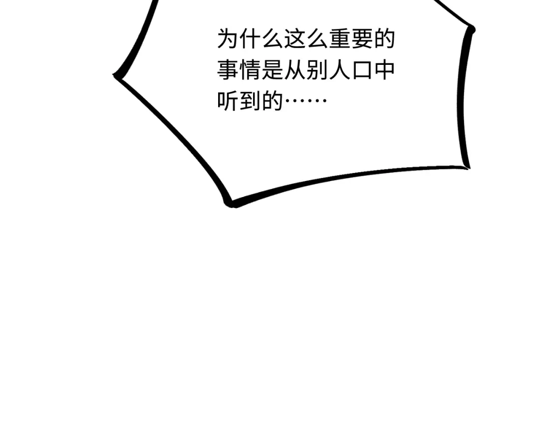 傲娇兽夫驯服计划 38 信任危机 第64页