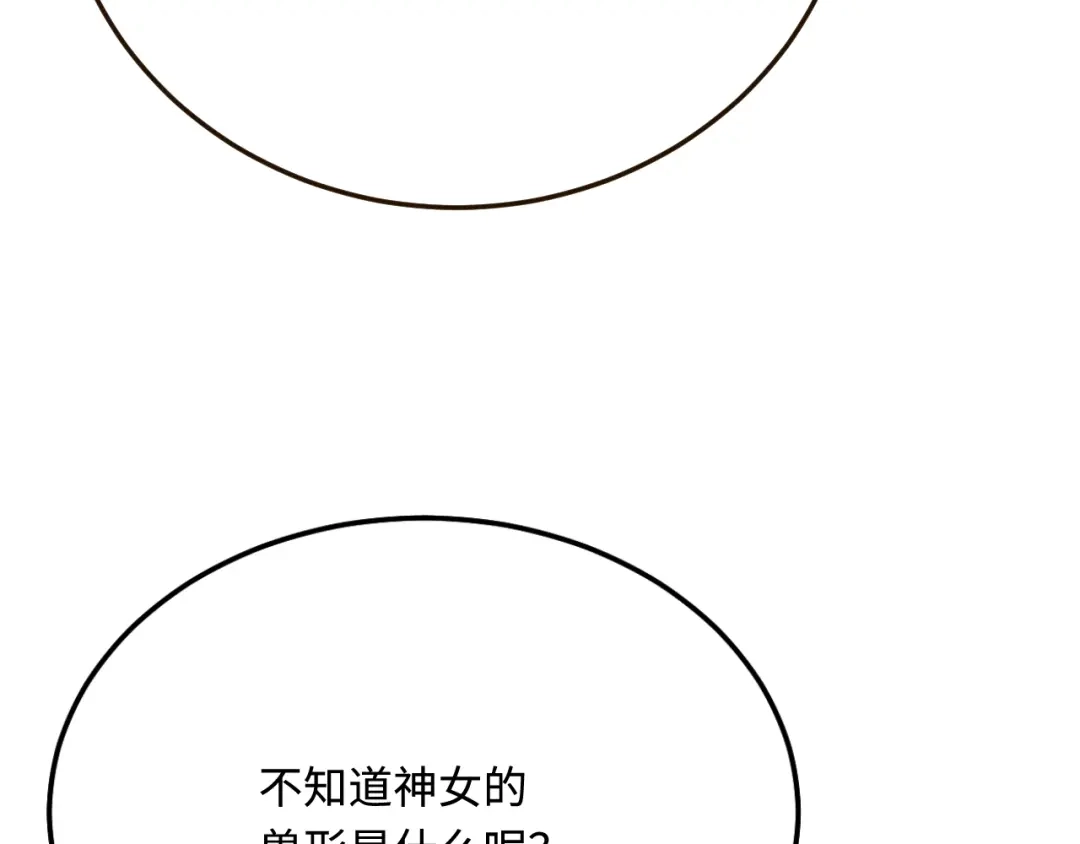 傲娇兽夫驯服计划 38 信任危机 第28页