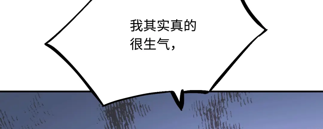 傲娇兽夫驯服计划 38 信任危机 第61页