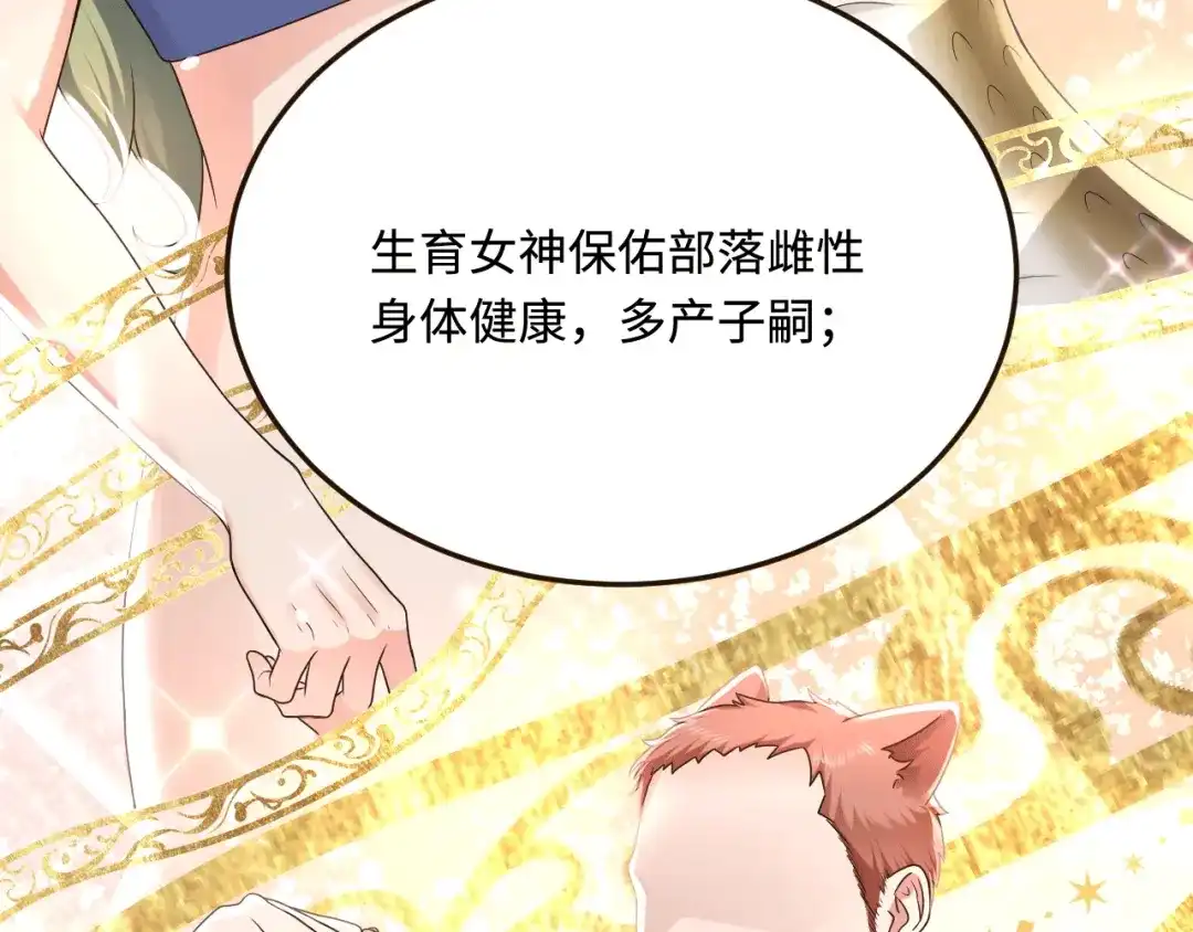 傲娇兽夫驯服计划 38 信任危机 第10页