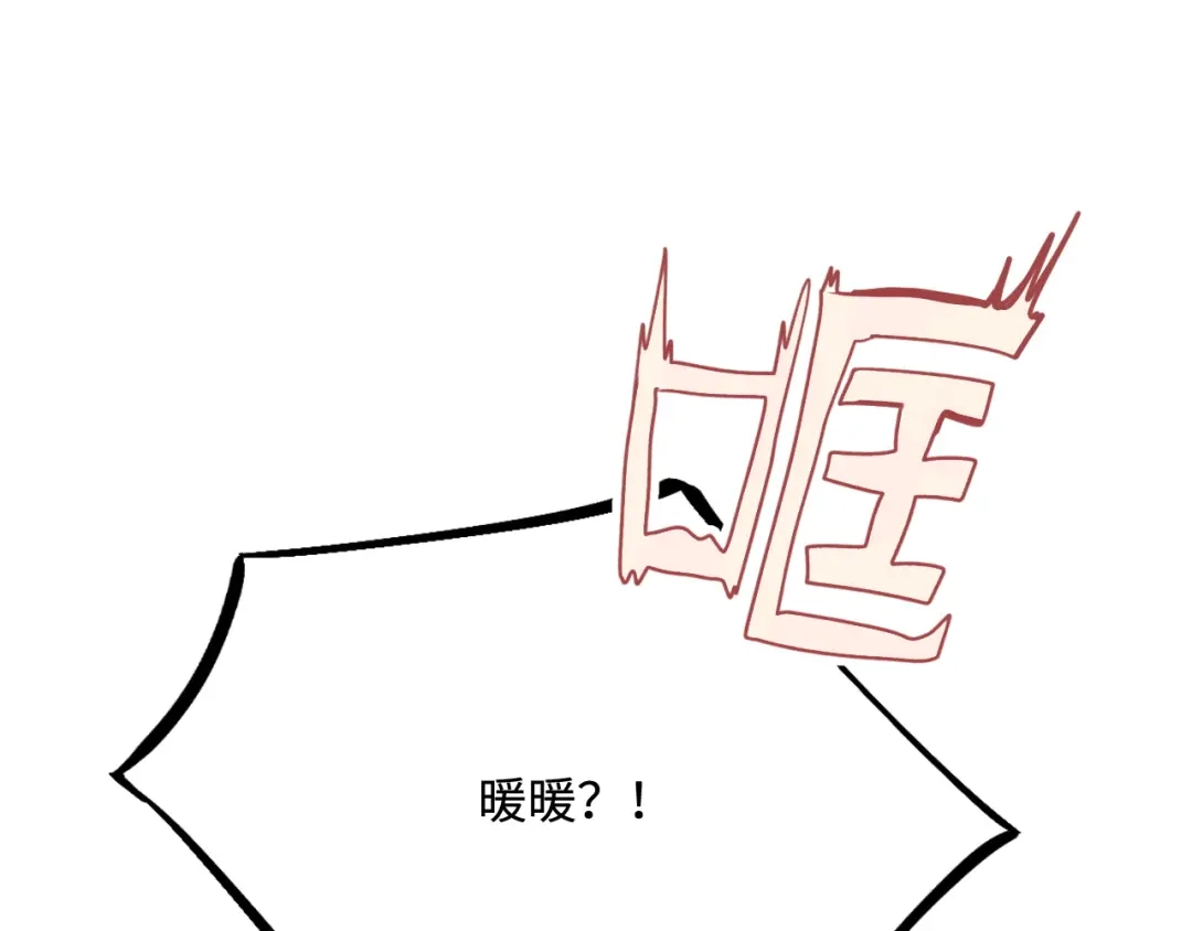 傲娇兽夫驯服计划 38 信任危机 第42页