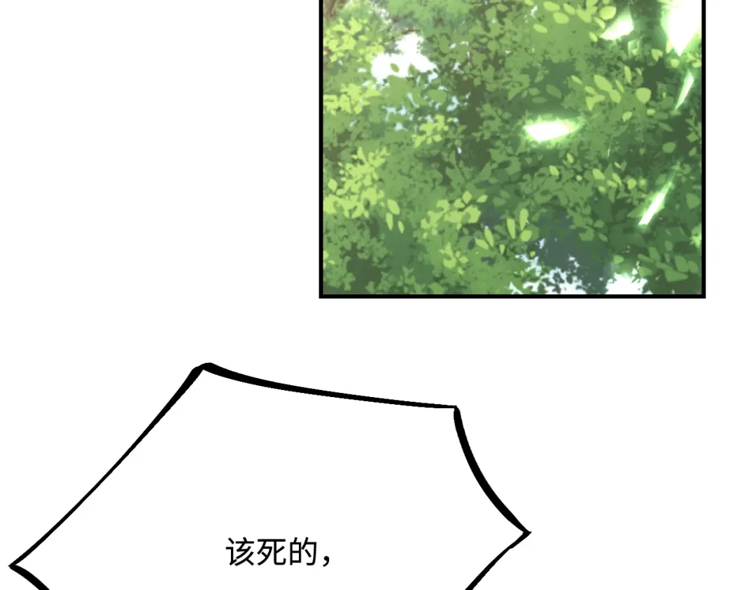 傲娇兽夫驯服计划 38 信任危机 第127页