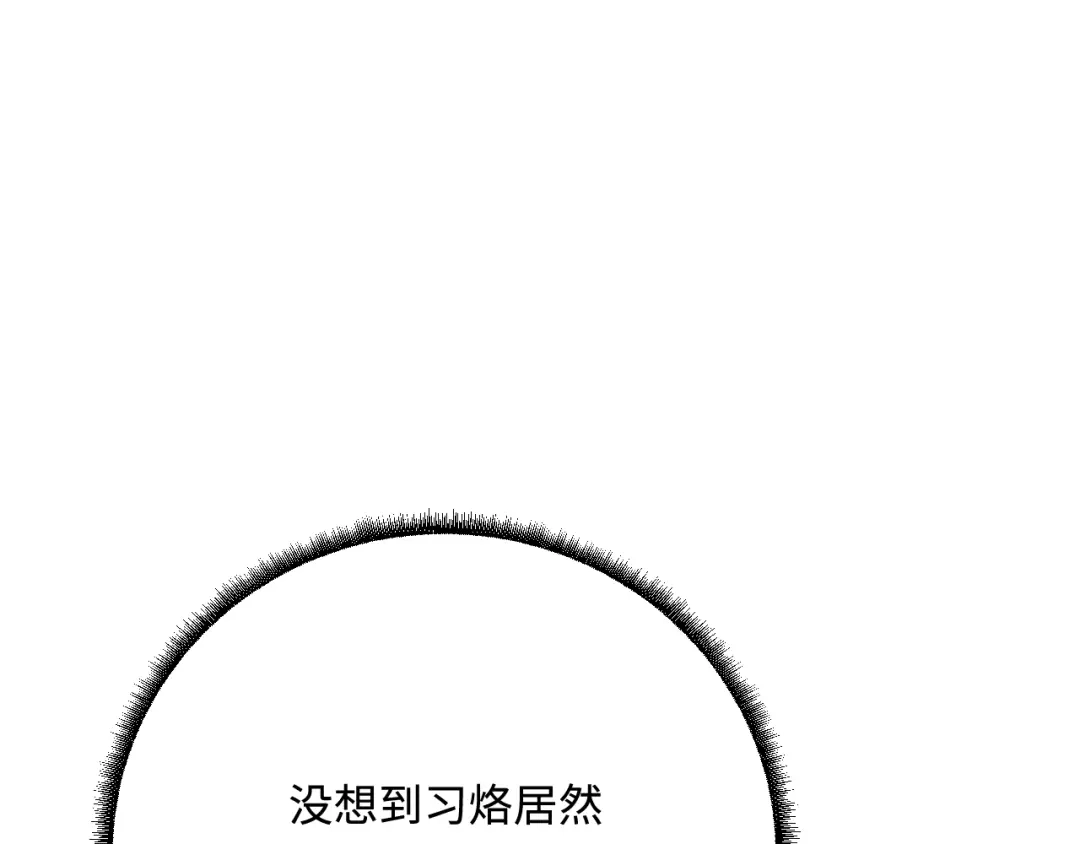 傲娇兽夫驯服计划 38 信任危机 第56页