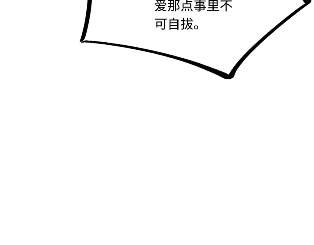 傲娇兽夫驯服计划 38 信任危机 第131页