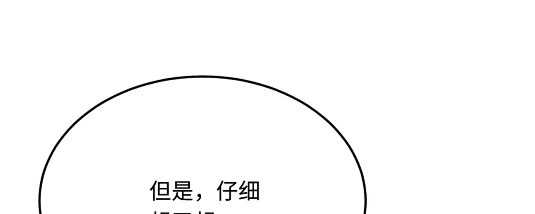 傲娇兽夫驯服计划 38 信任危机 第69页