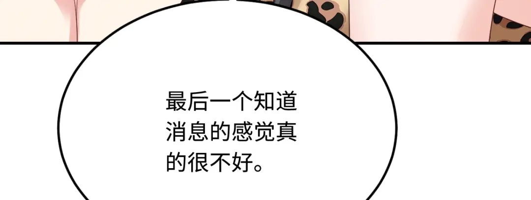 傲娇兽夫驯服计划 38 信任危机 第113页
