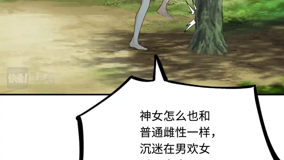 傲娇兽夫驯服计划 38 信任危机 第130页