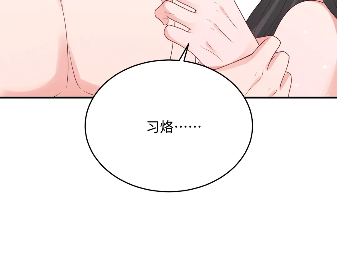 傲娇兽夫驯服计划 38 信任危机 第55页