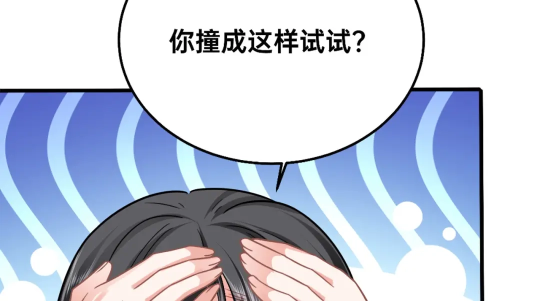 傲娇兽夫驯服计划 03 色字头上一把刀 第24页