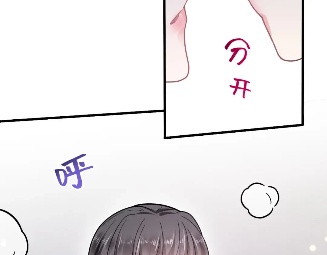 傲娇兽夫驯服计划 03 色字头上一把刀 第71页