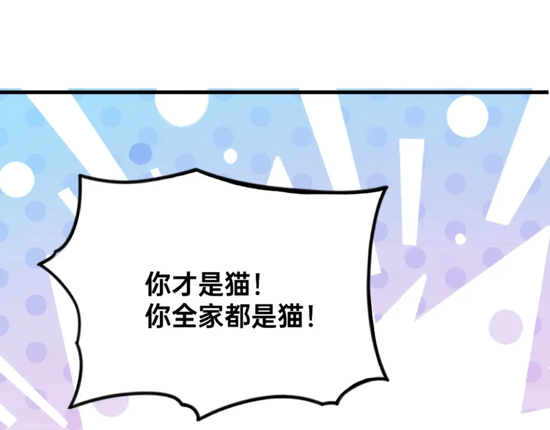 傲娇兽夫驯服计划 03 色字头上一把刀 第61页
