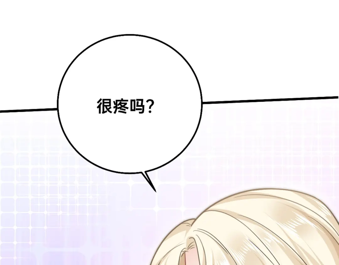 傲娇兽夫驯服计划 03 色字头上一把刀 第21页