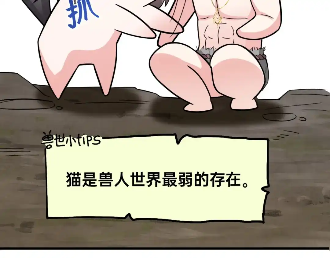 傲娇兽夫驯服计划 03 色字头上一把刀 第63页