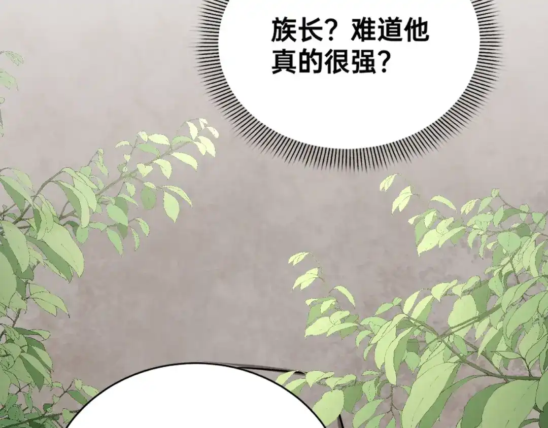 傲娇兽夫驯服计划 03 色字头上一把刀 第45页