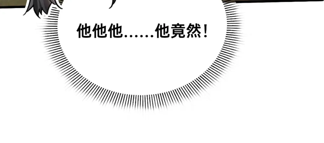 傲娇兽夫驯服计划 03 色字头上一把刀 第80页