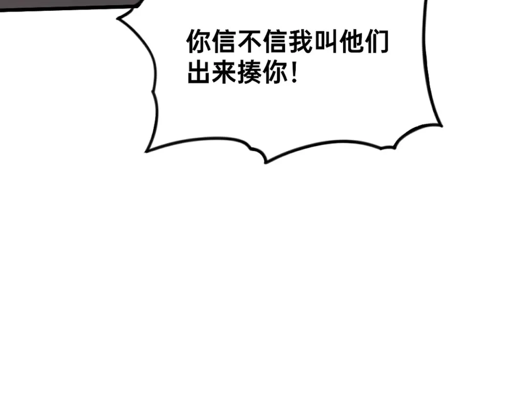 傲娇兽夫驯服计划 03 色字头上一把刀 第34页