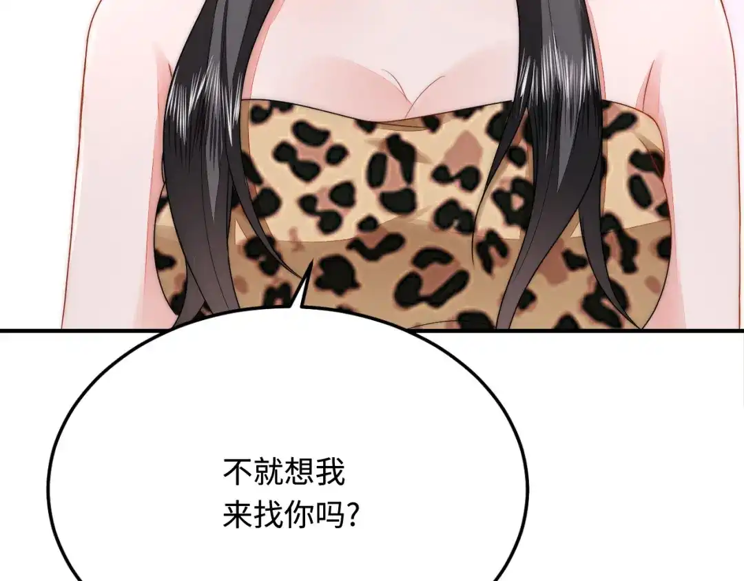 傲娇兽夫驯服计划 39 神女的由来 第10页