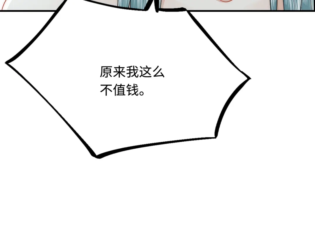 傲娇兽夫驯服计划 39 神女的由来 第53页