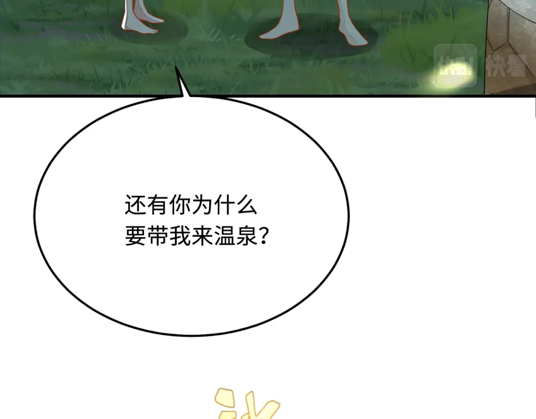 傲娇兽夫驯服计划 39 神女的由来 第100页