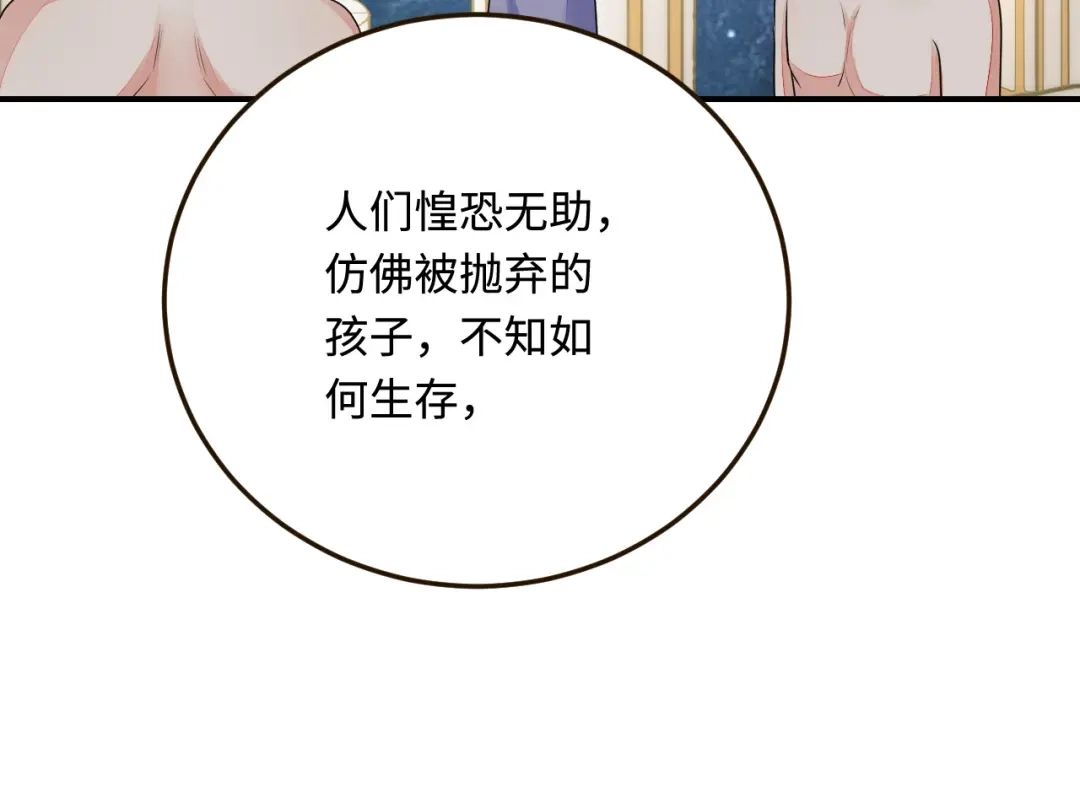 傲娇兽夫驯服计划 39 神女的由来 第79页