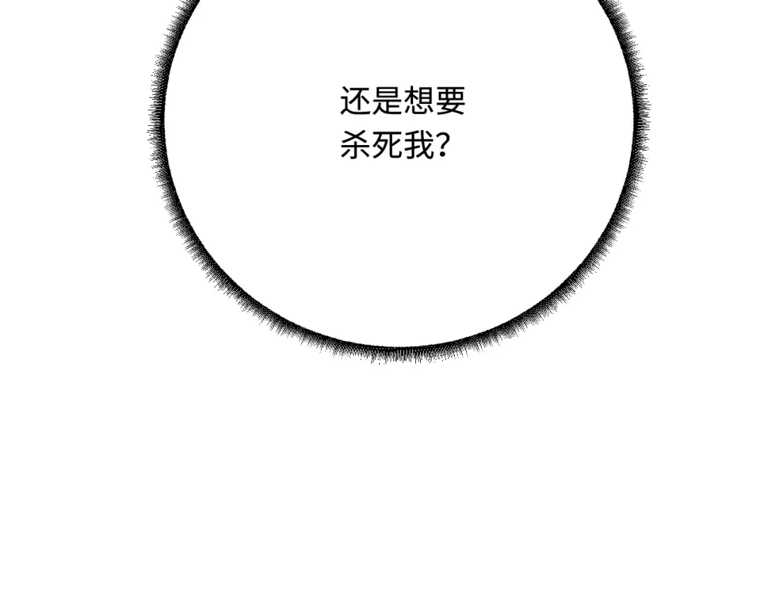 傲娇兽夫驯服计划 39 神女的由来 第122页