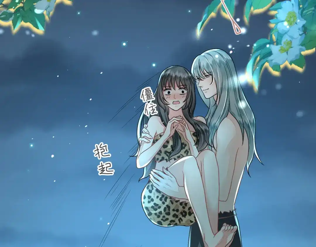 傲娇兽夫驯服计划 39 神女的由来 第108页
