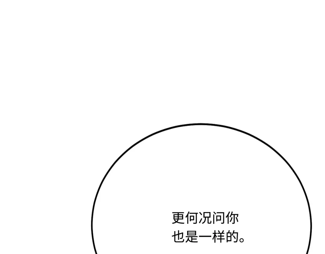 傲娇兽夫驯服计划 39 神女的由来 第46页