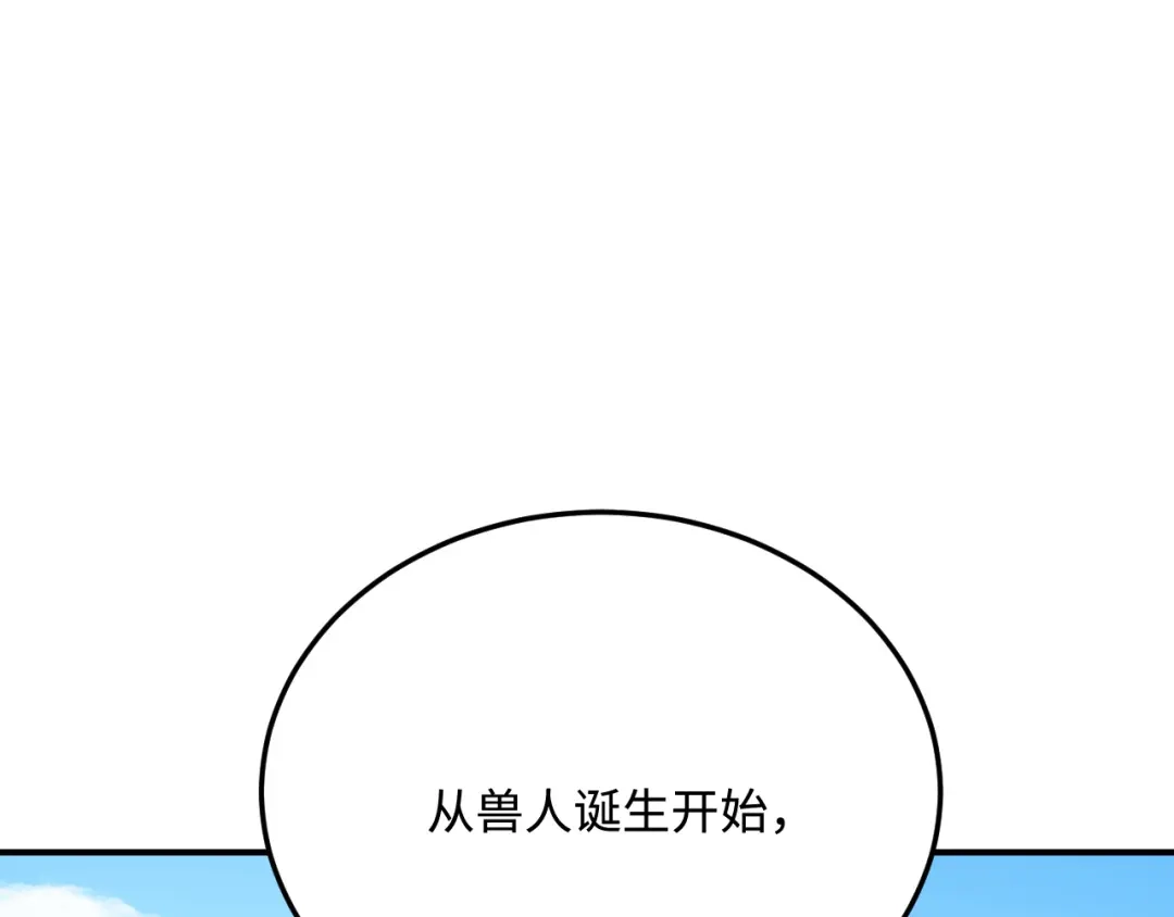 傲娇兽夫驯服计划 39 神女的由来 第60页