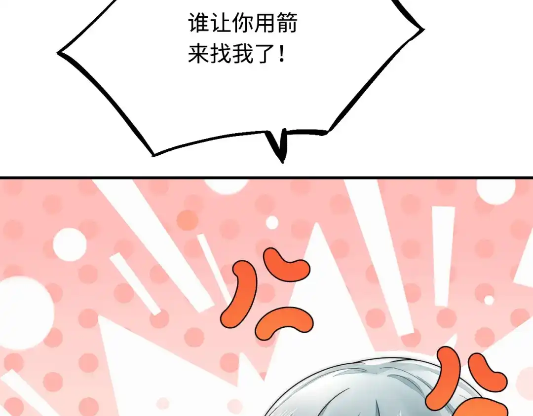 傲娇兽夫驯服计划 39 神女的由来 第12页