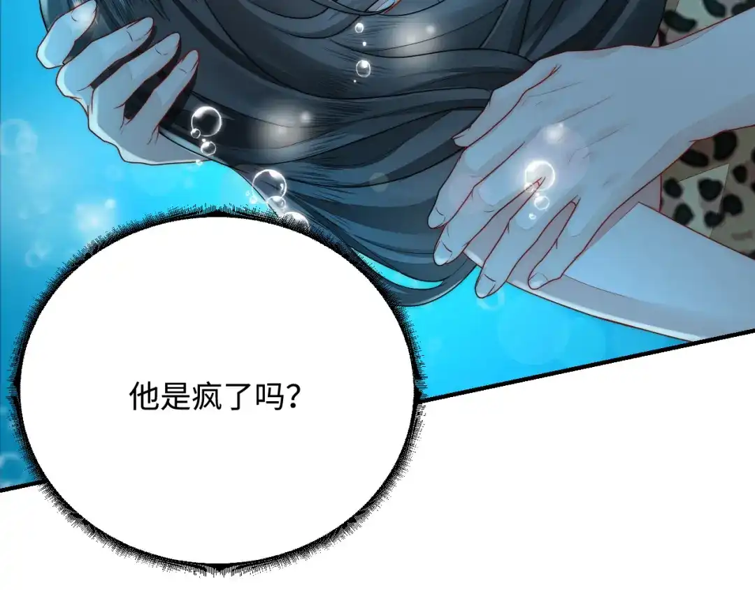 傲娇兽夫驯服计划 39 神女的由来 第120页