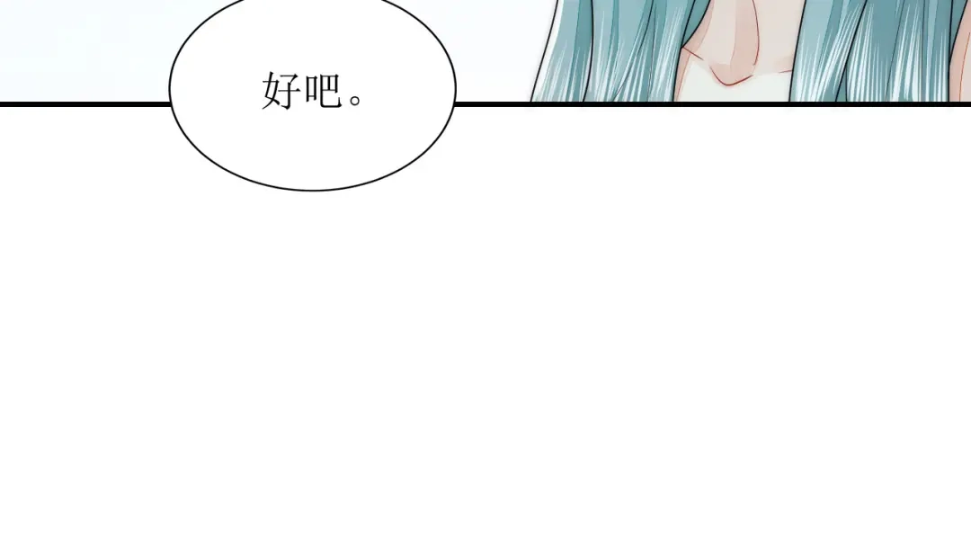 傲娇兽夫驯服计划 39 神女的由来 第59页