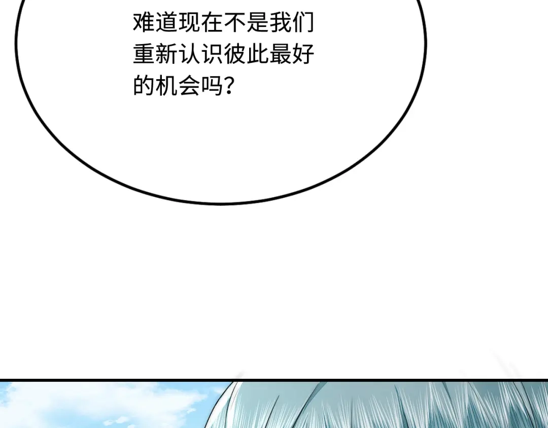 傲娇兽夫驯服计划 39 神女的由来 第57页