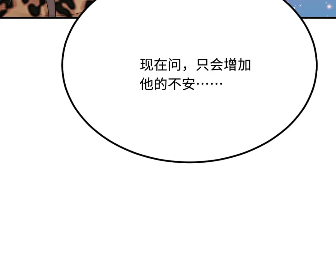 傲娇兽夫驯服计划 39 神女的由来 第45页