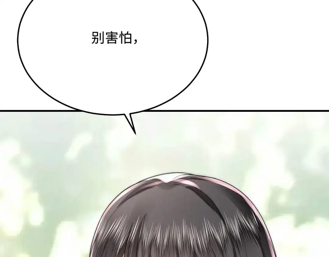 傲娇兽夫驯服计划 39 神女的由来 第28页