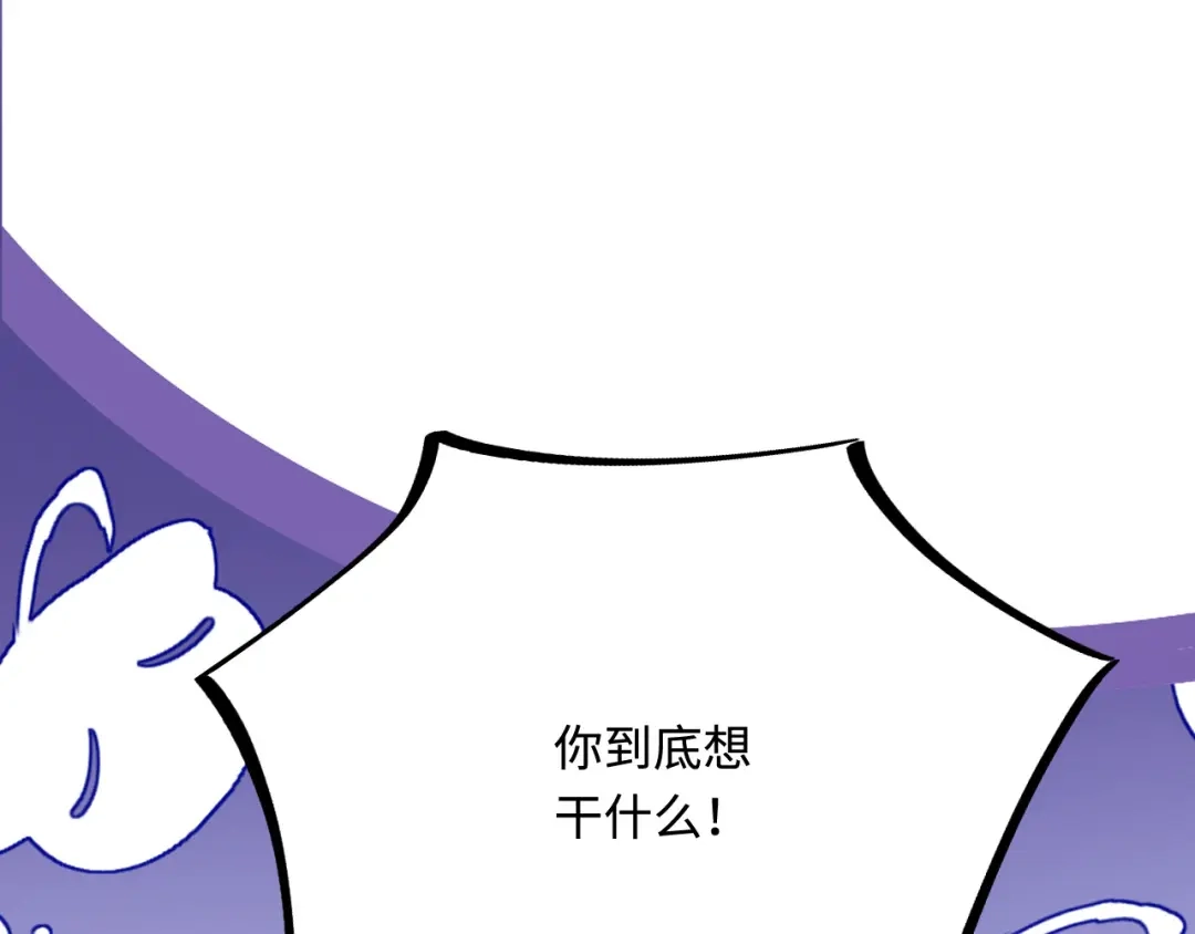 傲娇兽夫驯服计划 39 神女的由来 第18页