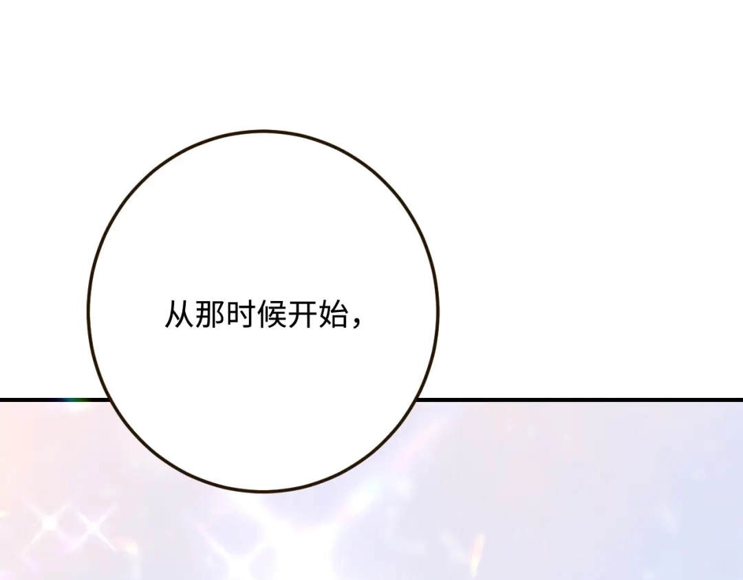 傲娇兽夫驯服计划 39 神女的由来 第88页